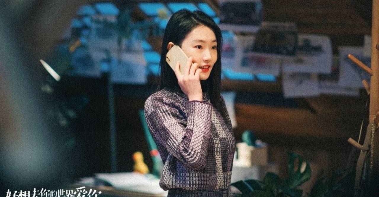 《好想去你的世界爱你》百度云网盘资源（完整加长版）【1080P资源已完结】已更新 - 小轻秀场