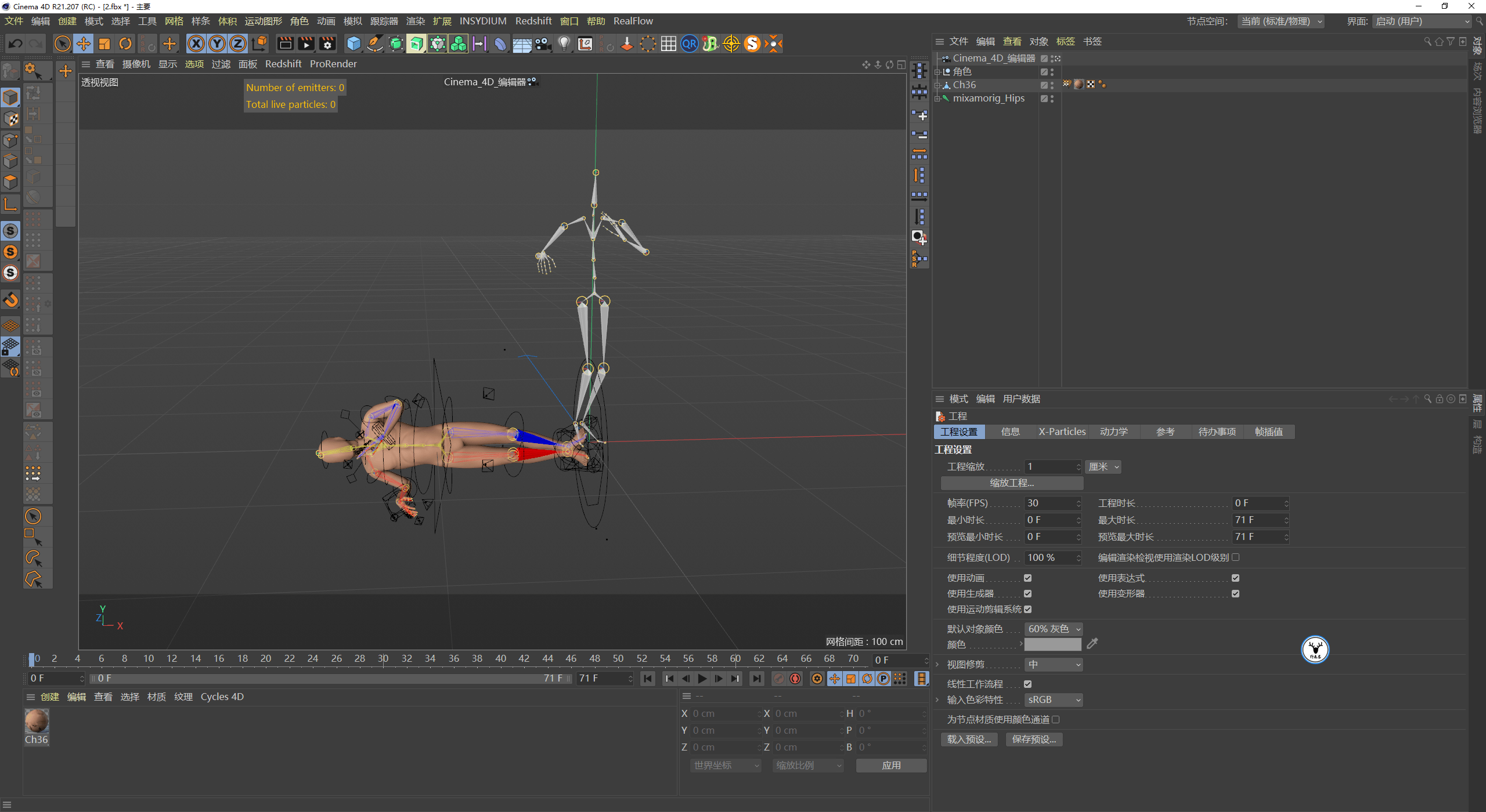 图文|(图文+视频)C4D野教程:C4D修改mixamo骨骼动画的方法以及注意事项