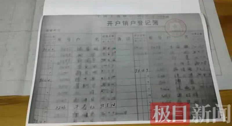 于志华则从相关银行查询到，在1995年5月，存折内所有资金被取走，账户被