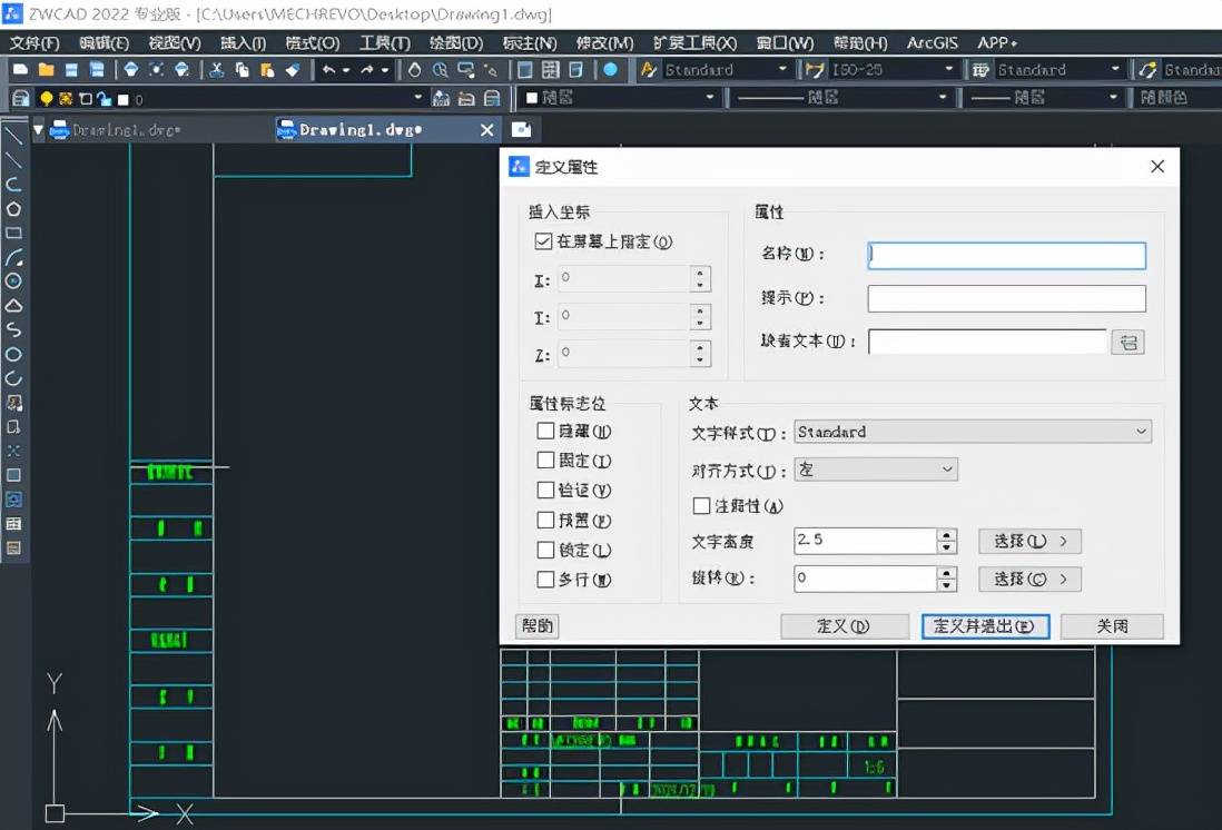 cad干货小技巧:属性块的应用_图形_定义_文字