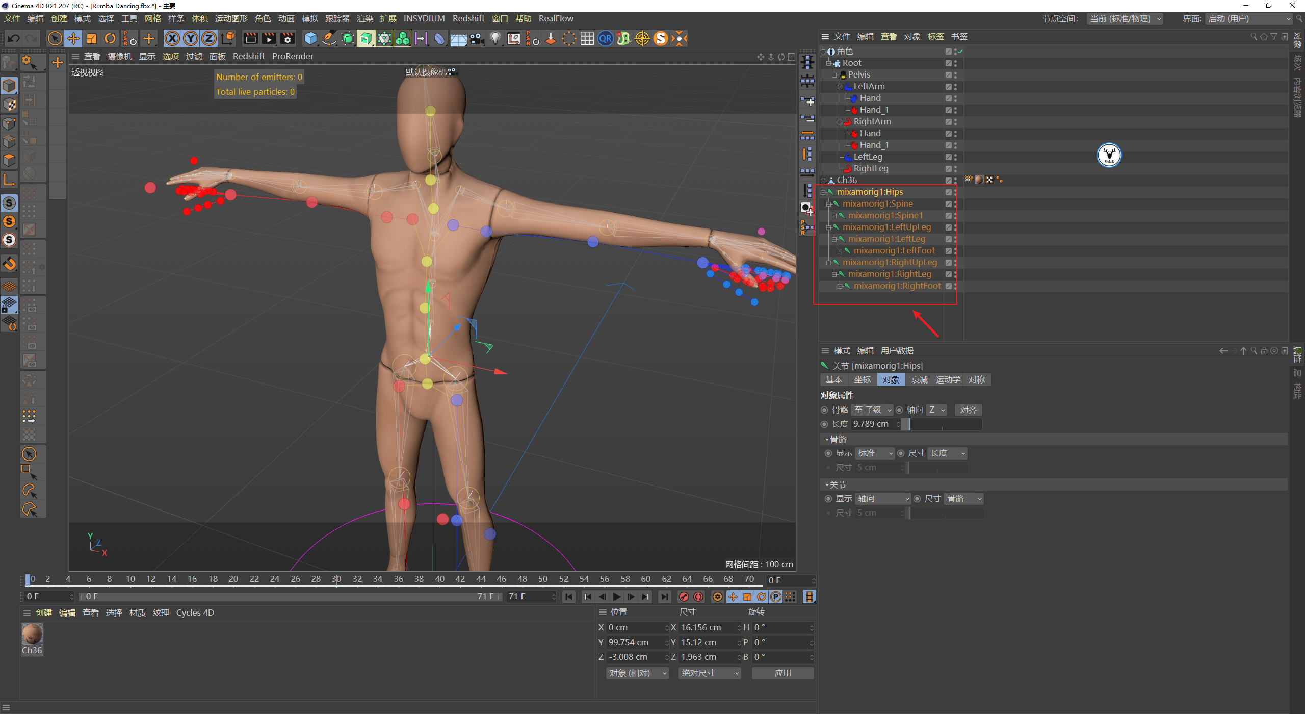 图文|(图文+视频)C4D野教程:C4D修改mixamo骨骼动画的方法以及注意事项