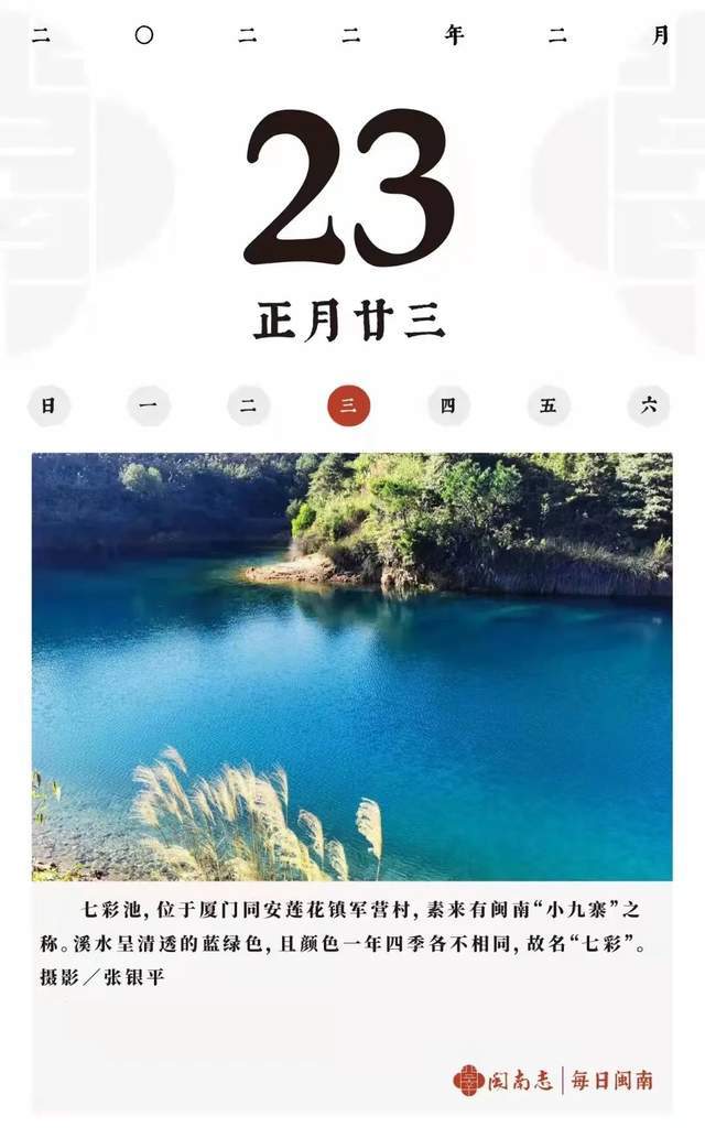 集锦 闽南志 每日闽南 2.19~2.25 集锦