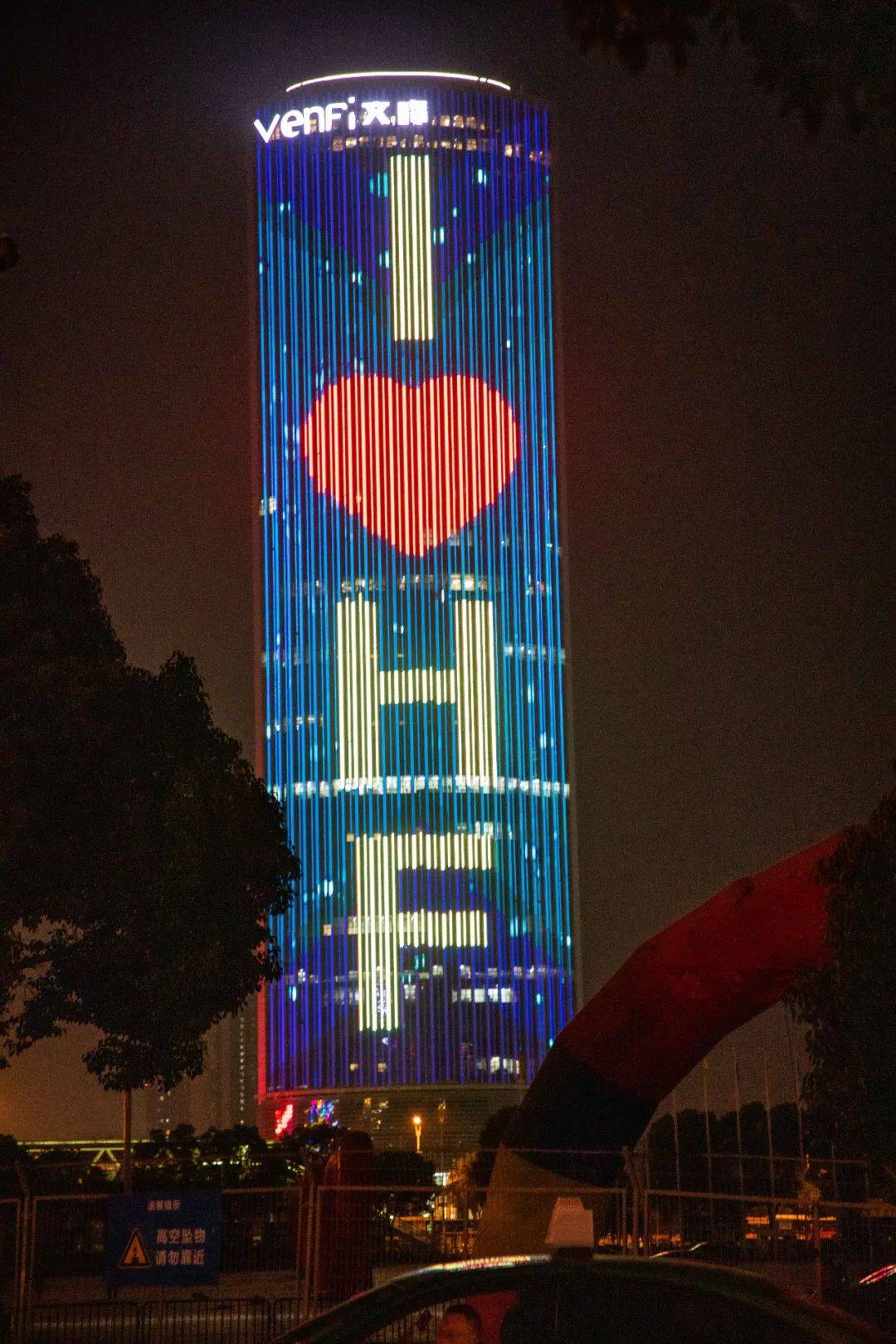 上海文峰大厦图片