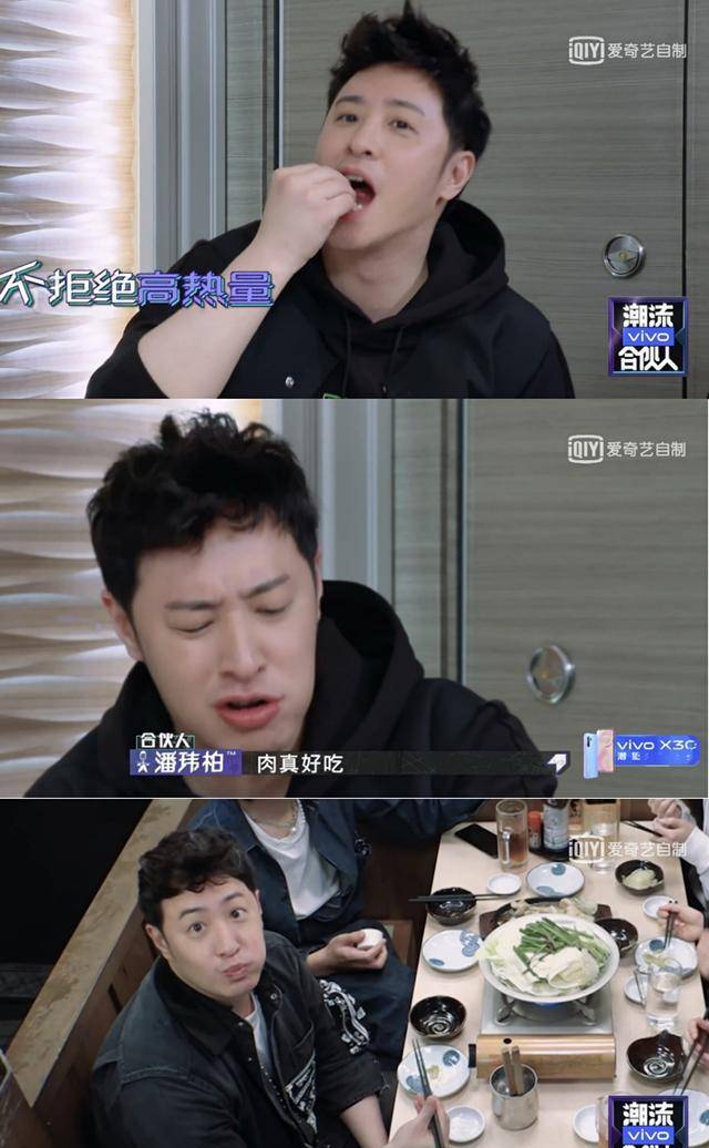 魏大勋变田螺先生 来《潮流合伙人》继续做家务_潘玮柏_真想_节目