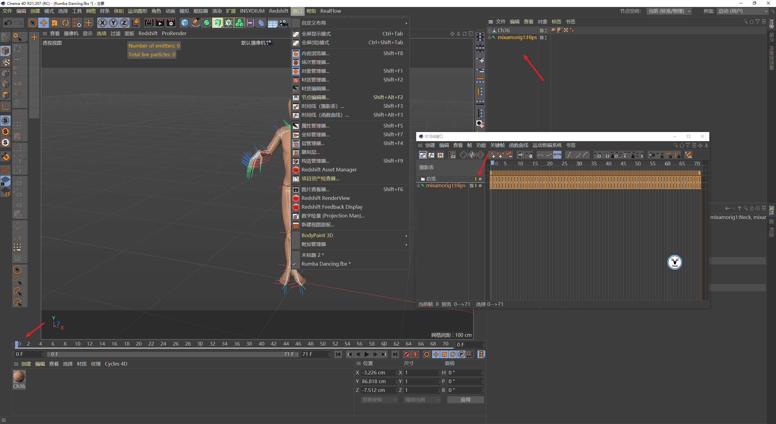 图文|(图文+视频)C4D野教程:C4D修改mixamo骨骼动画的方法以及注意事项