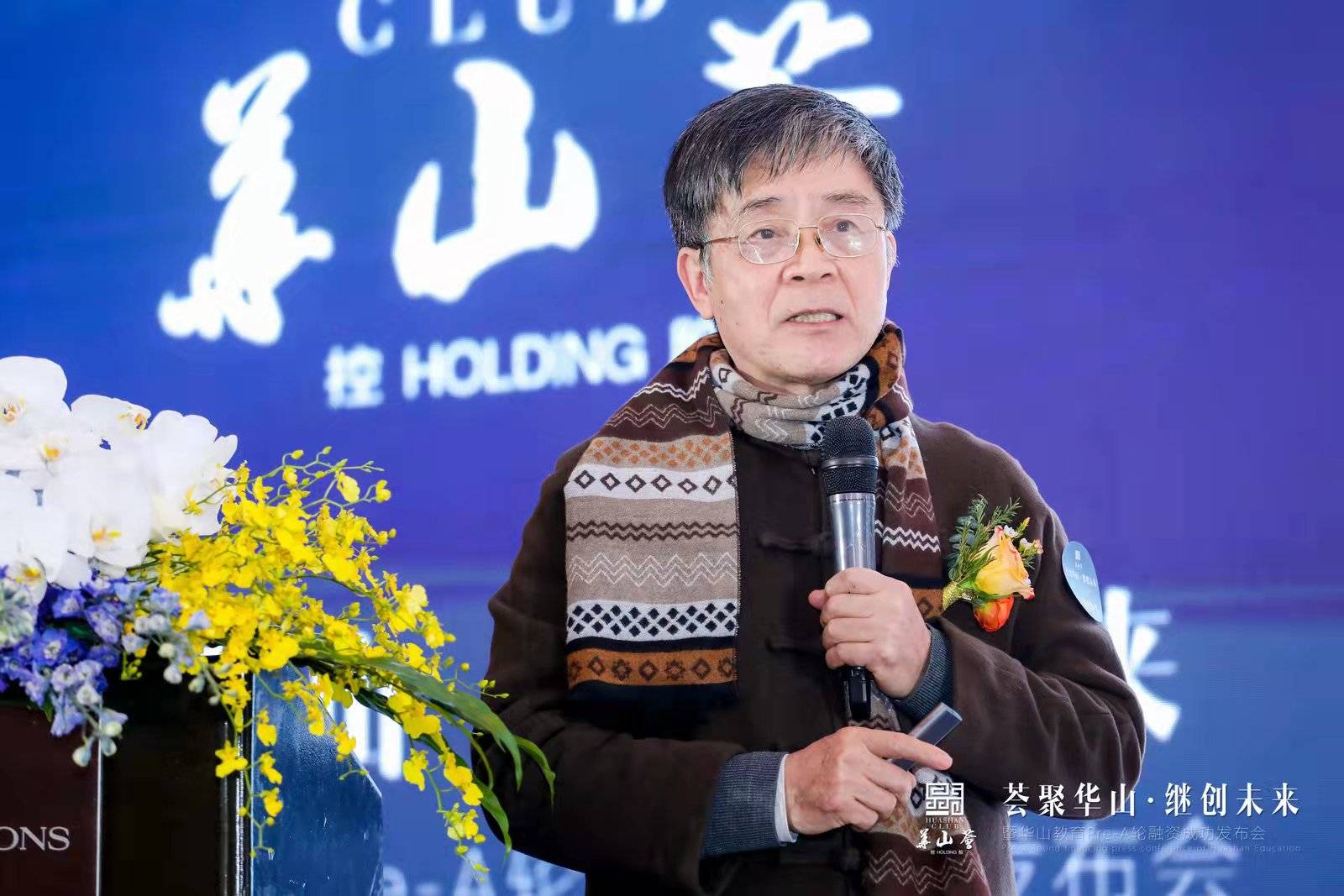 华山教育股东代表鸿盈投资董事长吴小骥先生,流行美董事长赖建雄先生