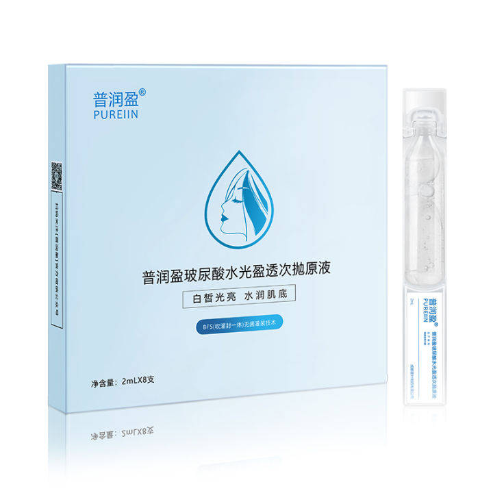 品牌普润盈玻尿酸次抛原液真的好用吗？能美白？