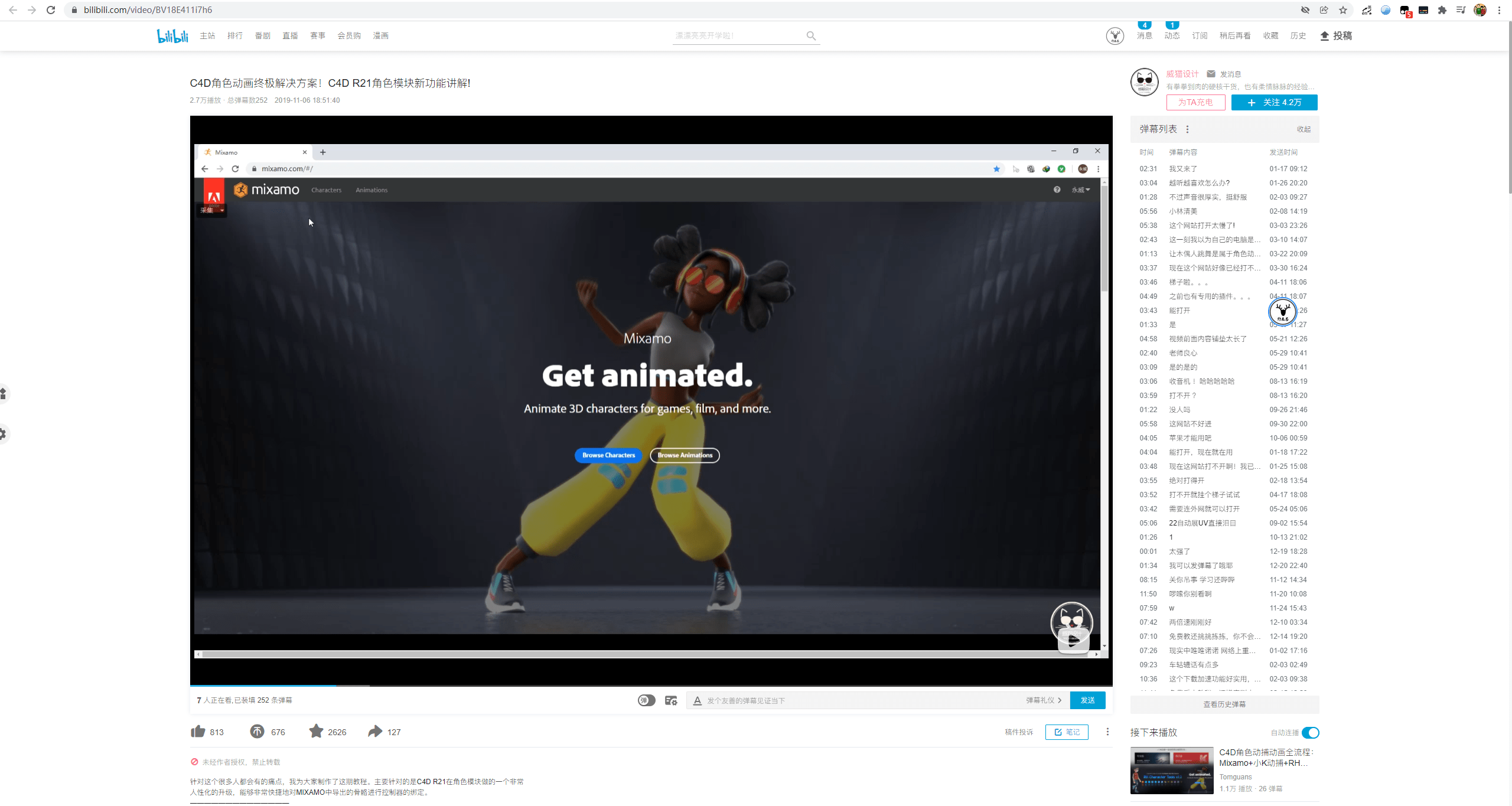 图文|(图文+视频)C4D野教程:C4D修改mixamo骨骼动画的方法以及注意事项