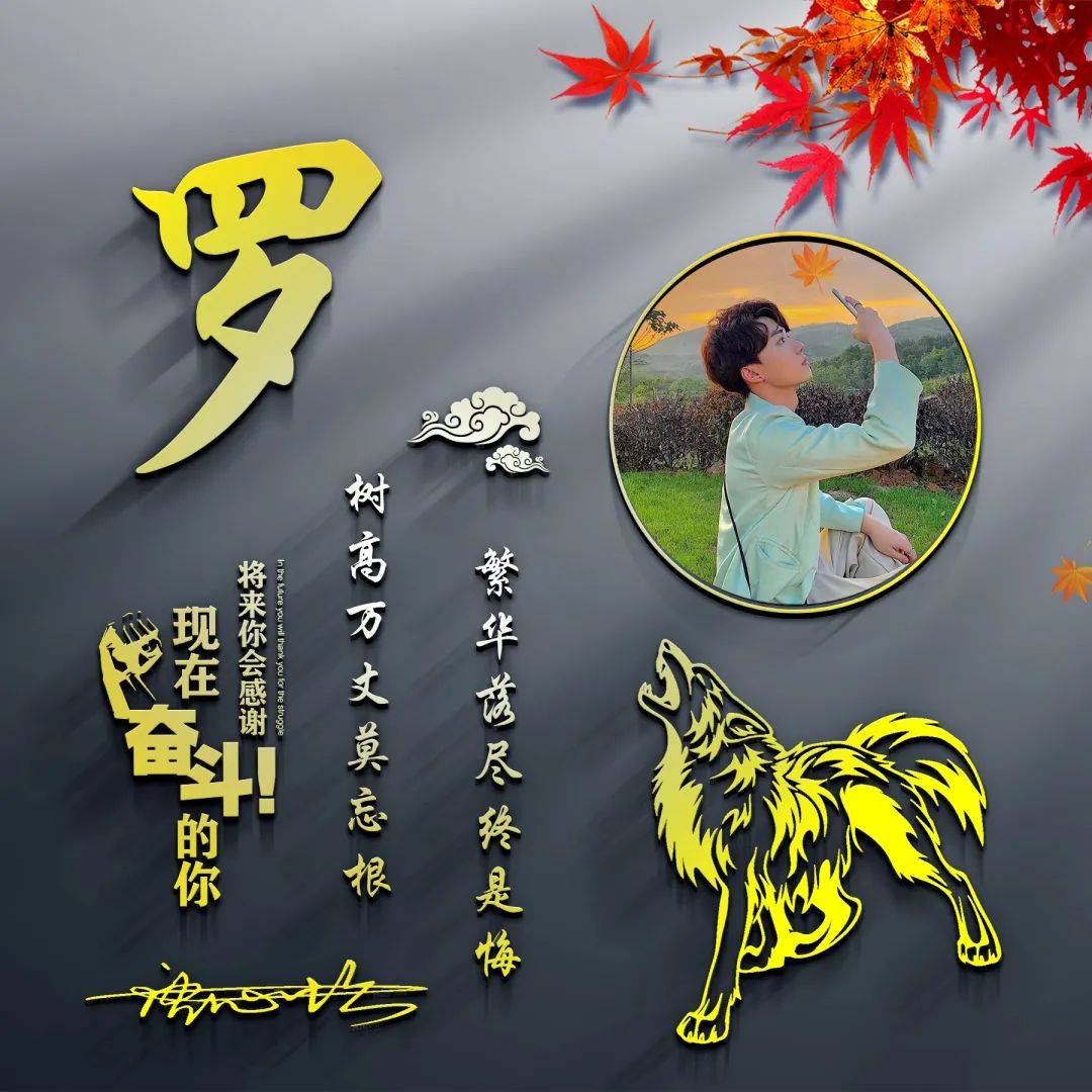 明煊 你的微信头像多久没换了?2022永不言弃大展宏图签名头像,请查收