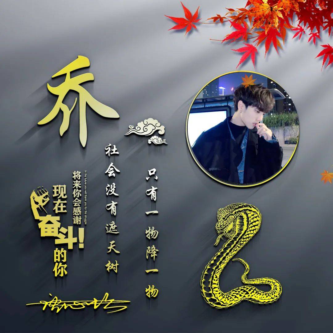 明煊 你的微信头像多久没换了?2022永不言弃大展宏图签名头像,请查收