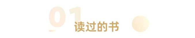 格局,就是你读过的书,走过的路,遇过的人|阅读时光