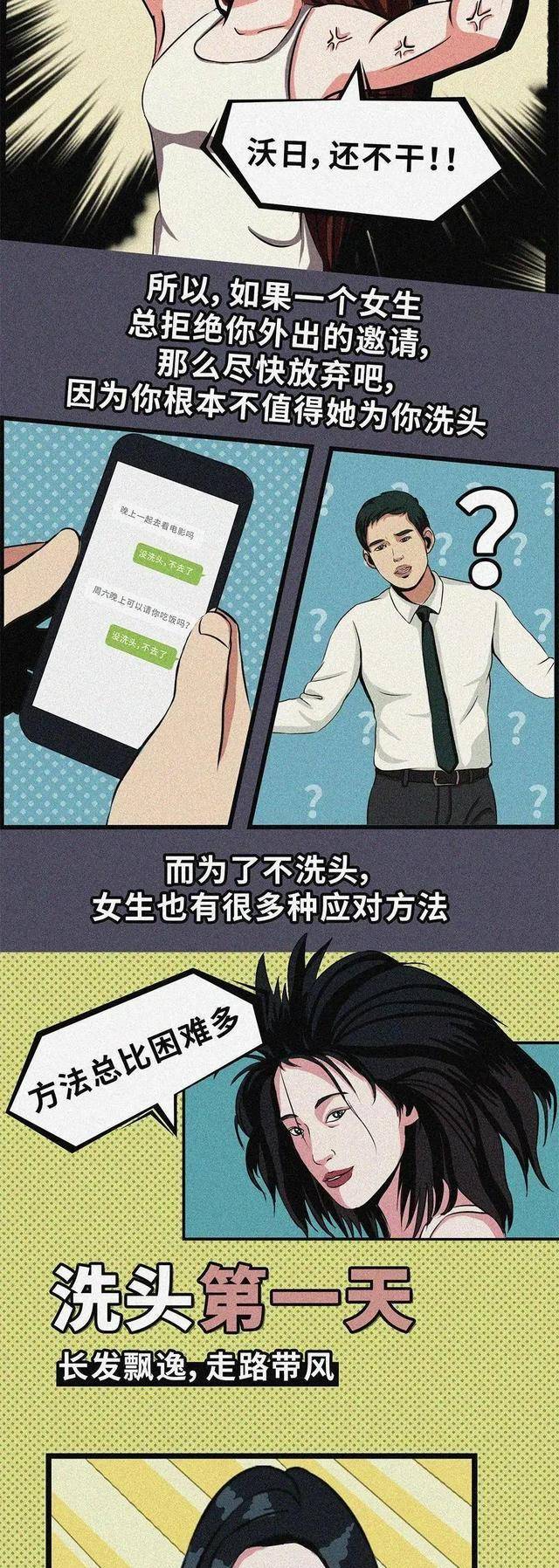 洗头女生如果“4天不洗头”，会有啥后果？很多女生表示，洗头很麻烦