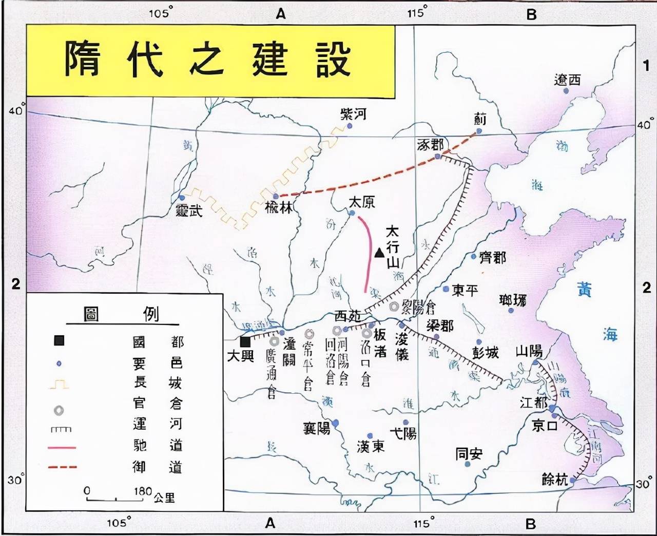 隋驰道图片