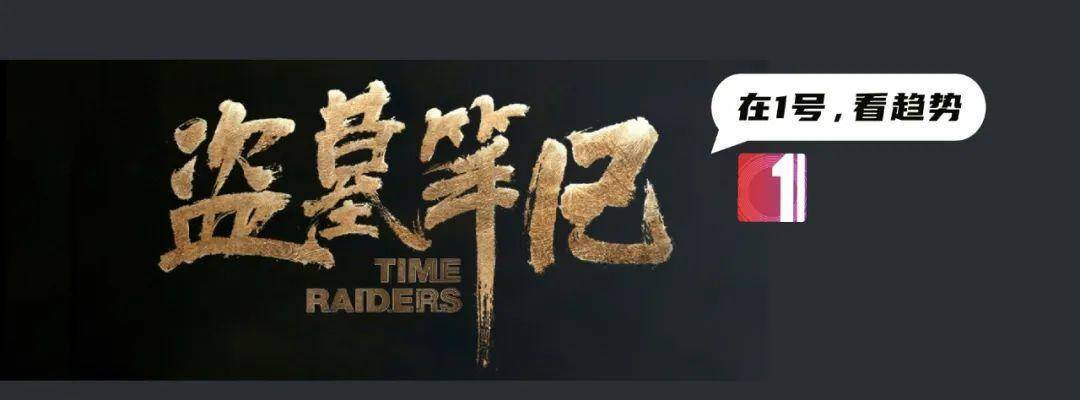 原创压垮盗墓笔记宇宙的最后一根稻草