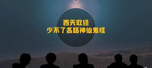 因为|严敏导演新综艺《新游记》疑似路透，没想到还是“熟悉的味道”