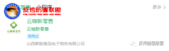 云南白药云咖新零售“蛹虫草玛咖片”与澜庭集有染?(图2)
