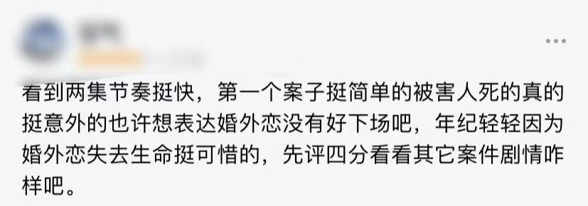 人性|受害者变施害者？《骨语2》高能开播，剧情紧凑反射现实探讨人性