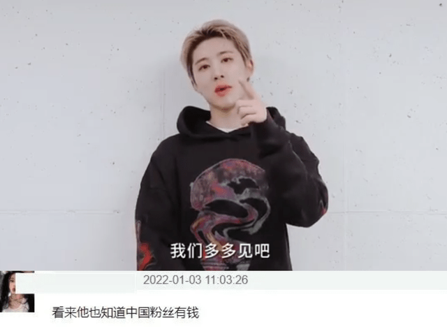 账号韩国辱华网红又来了！货卖不出去想入驻平台圈钱，直接被网友举报