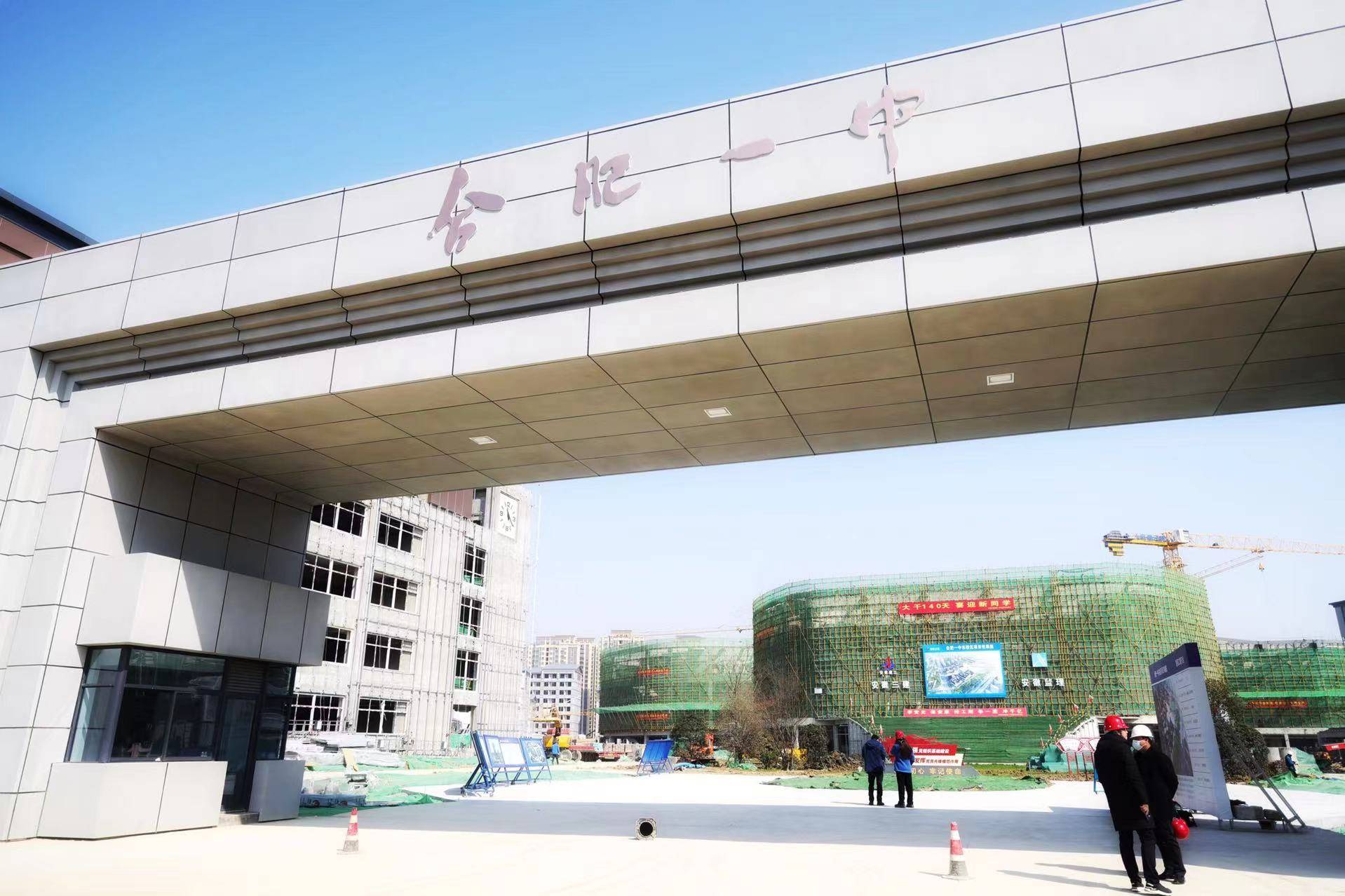 (合肥一中东校区大门已经建成)(采风花絮)返回搜狐,查看更多