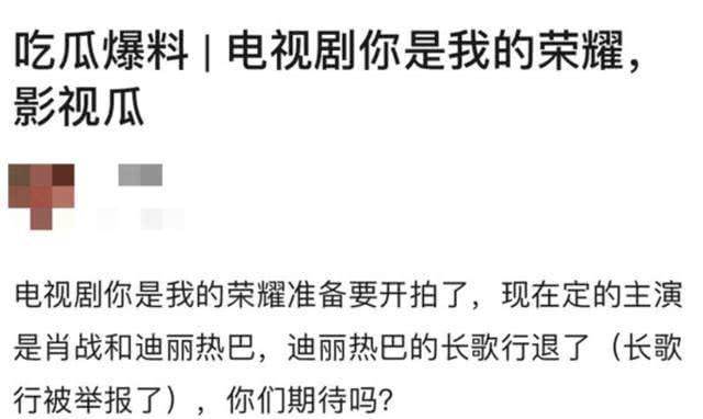 官宣|顾漫《你是我的荣耀》确定影视化，男女主角或将是肖战与迪丽热巴