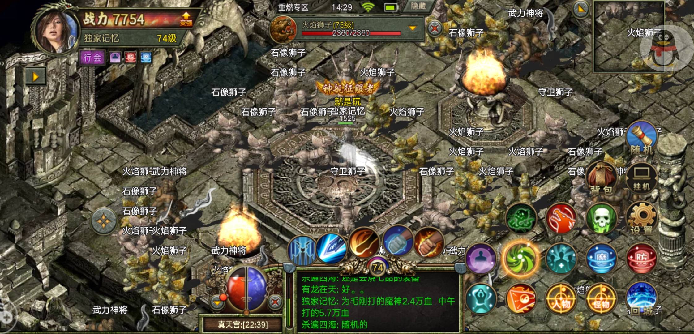 传奇类网游排行榜_传奇游戏排行榜前十名哪一个更有趣