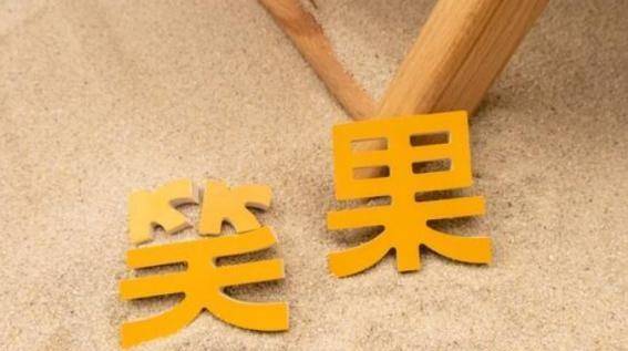 企业|李诞退出董事后，思文池子也接连离开，笑果文化还能打什么牌？