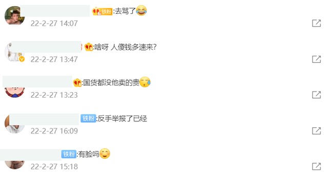 账号韩国辱华网红又来了！货卖不出去想入驻平台圈钱，直接被网友举报