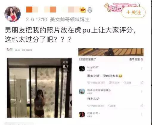 因为|这个论坛里，无数人想给你看他女朋友的腿