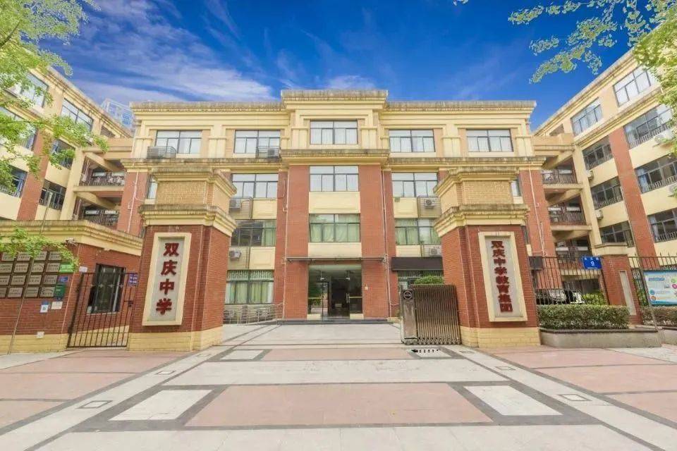 学校简介:成都市双庆中学,位于长天路9号,是成华区管理的公办纯初中.