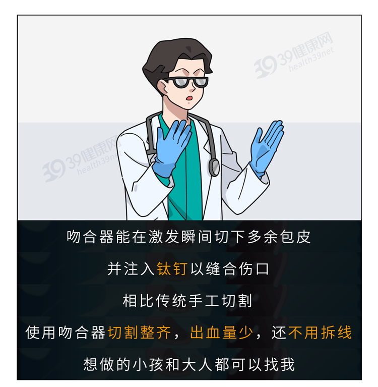 原創割包皮有什麼好處什麼程度需要做手術建議男生們都看看