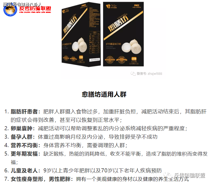 中科爱伽宣称与中科院合作遭打脸:多级代理模式涉嫌传销(图11)