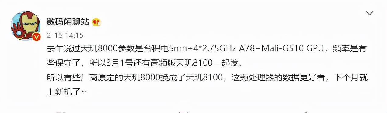 产品|天玑8100 也许不只是天玑8000的升频版