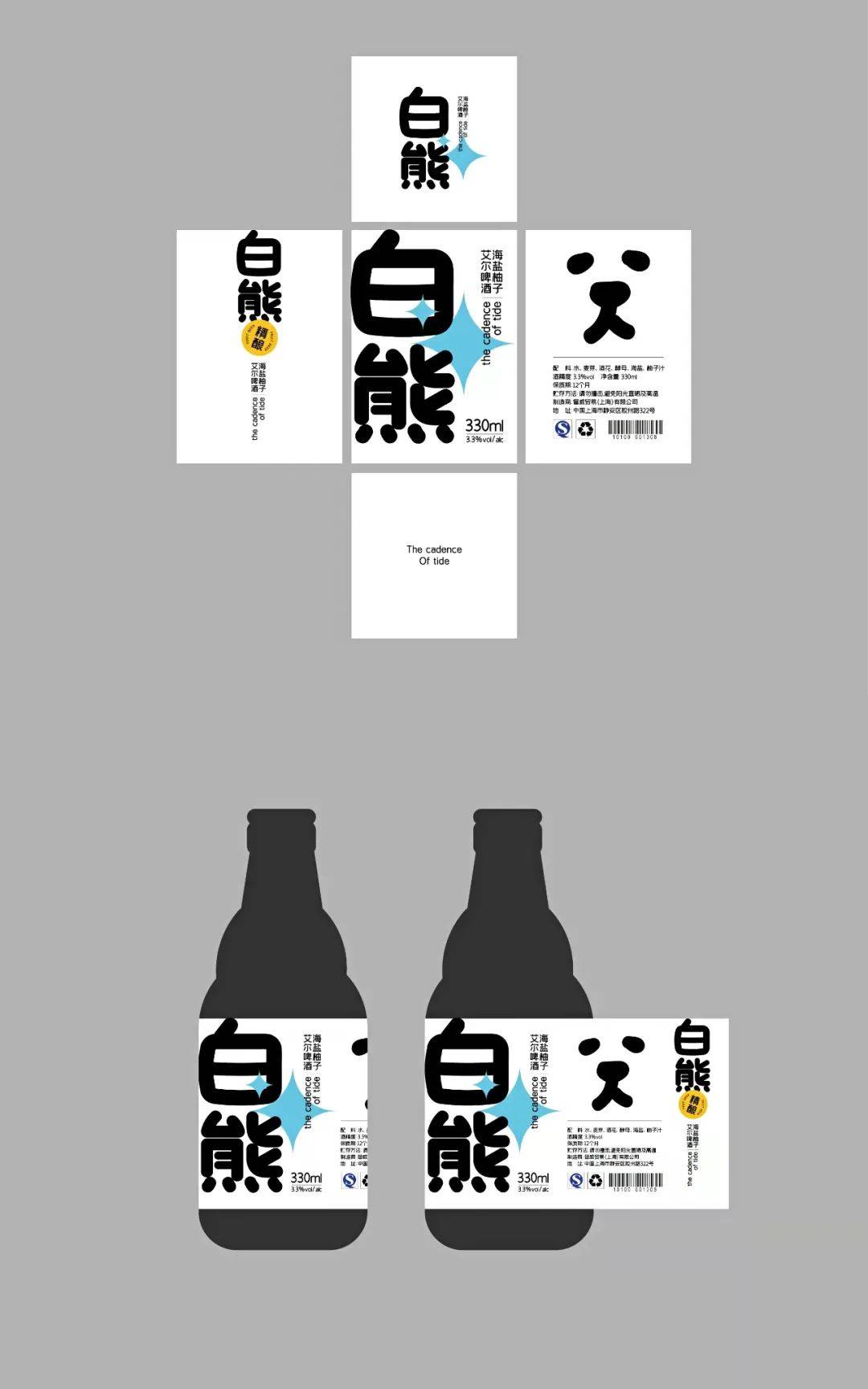 平面设计包装设计的文字编排技巧