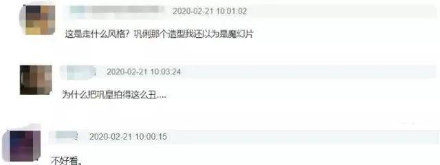 网友 《花木兰》服化道撞衫TVB，周边产品难出圈，网友直呼辣眼睛