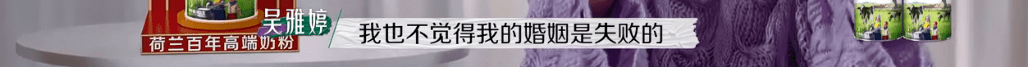 节目组|又揪着「离婚」不放了？