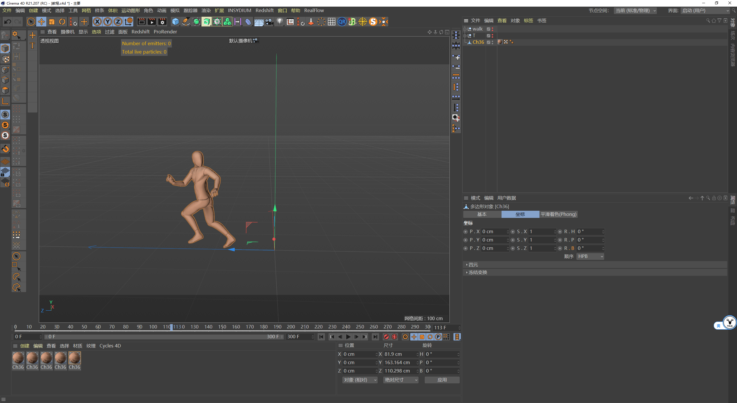 被子|（图文+视频）C4D野教程：我想起床，但是我的被子它不让！