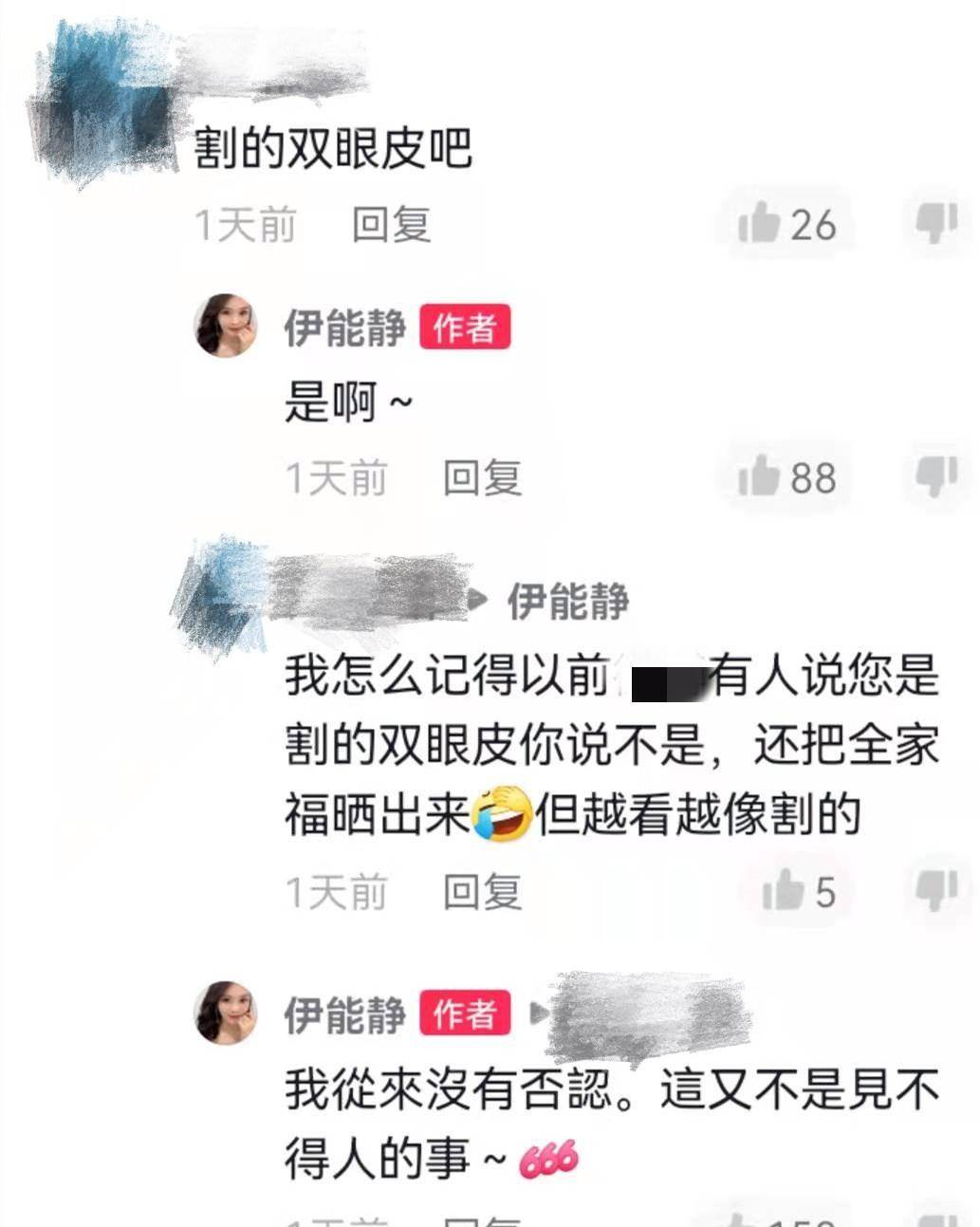 披肩53岁伊能静近照曝光！双颊凹陷被指瘦相，黑发披肩仍少女感十足