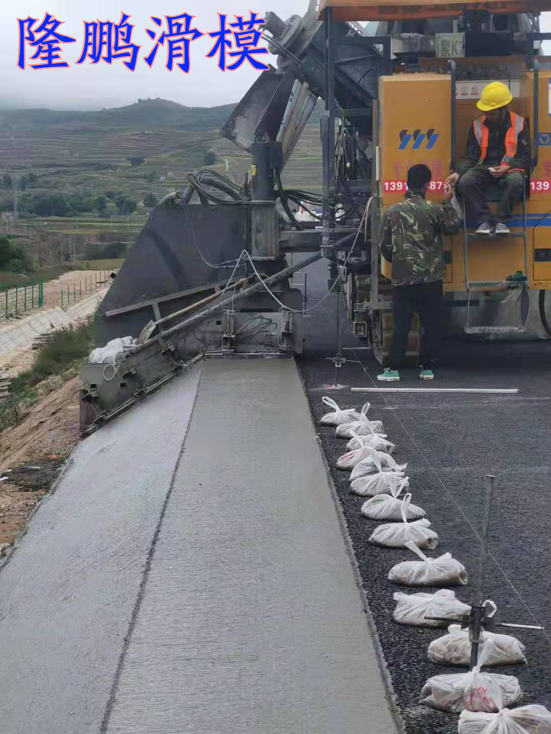 滑膜机路肩施工隆鹏滑模