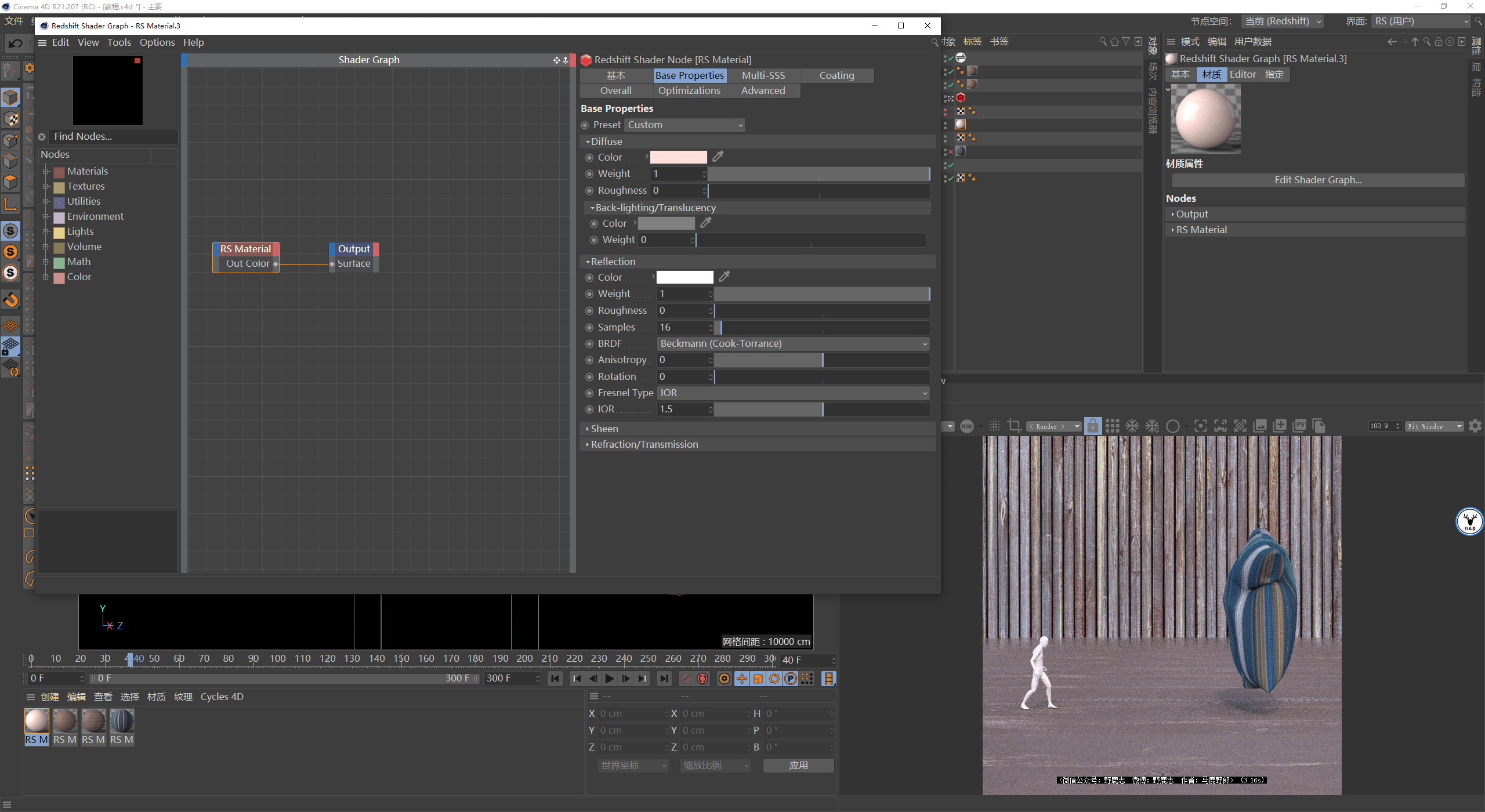 被子|（图文+视频）C4D野教程：我想起床，但是我的被子它不让！