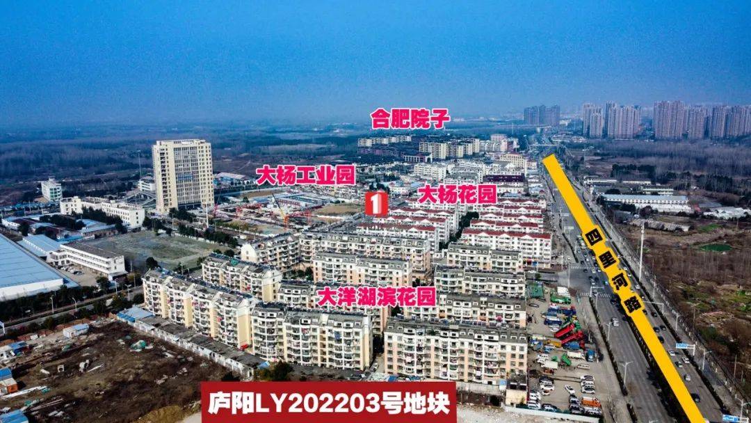 370亩地集中出让,涉及大杨镇,苏宁广场!_地块_庐阳区_中小学