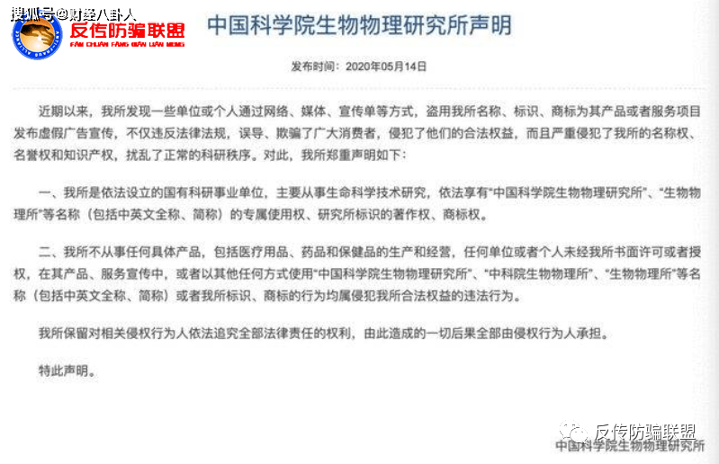 中科爱伽宣称与中科院合作遭打脸:多级代理模式涉嫌传销(图9)