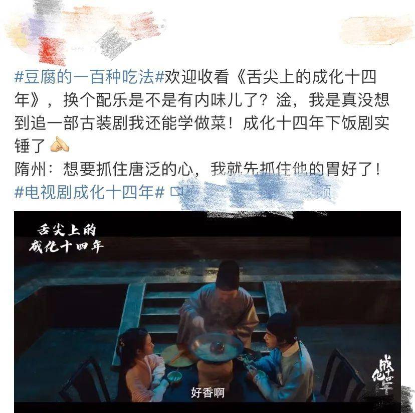 唐泛|成龙监制的探案剧大作，竟然被吃播内容占领了？