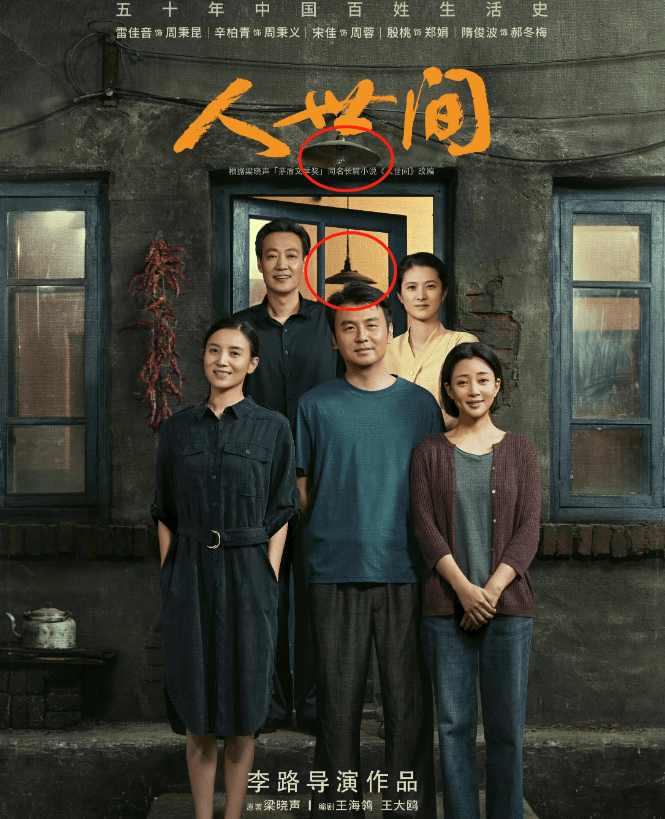 蔡晓|导演李路发文告别《人世间》，秉昆站C位，配图出现两个玄妙之处