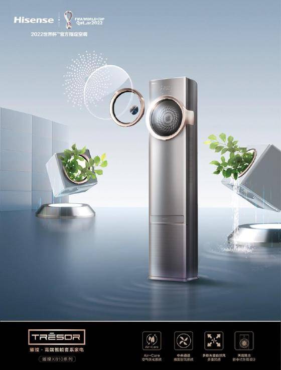 空调|海信新风空调璀璨X810瞄准杀菌消毒，全面守护健康“深呼吸”