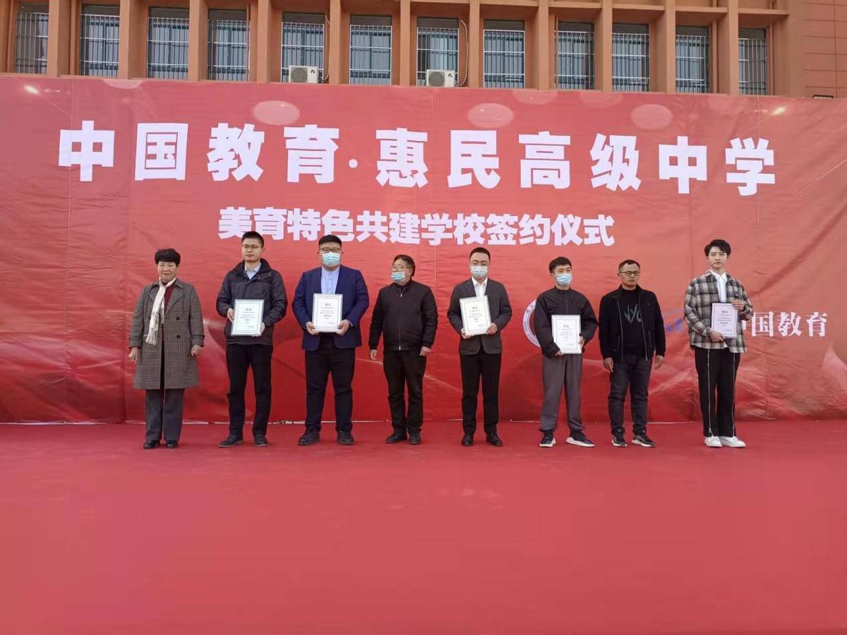 濉溪县惠民中学牵手中国教育集团合作共建签约仪式举行