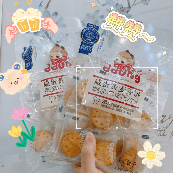 冲鸭|你还能错过冬己麦芽饼干的新年大促吗？