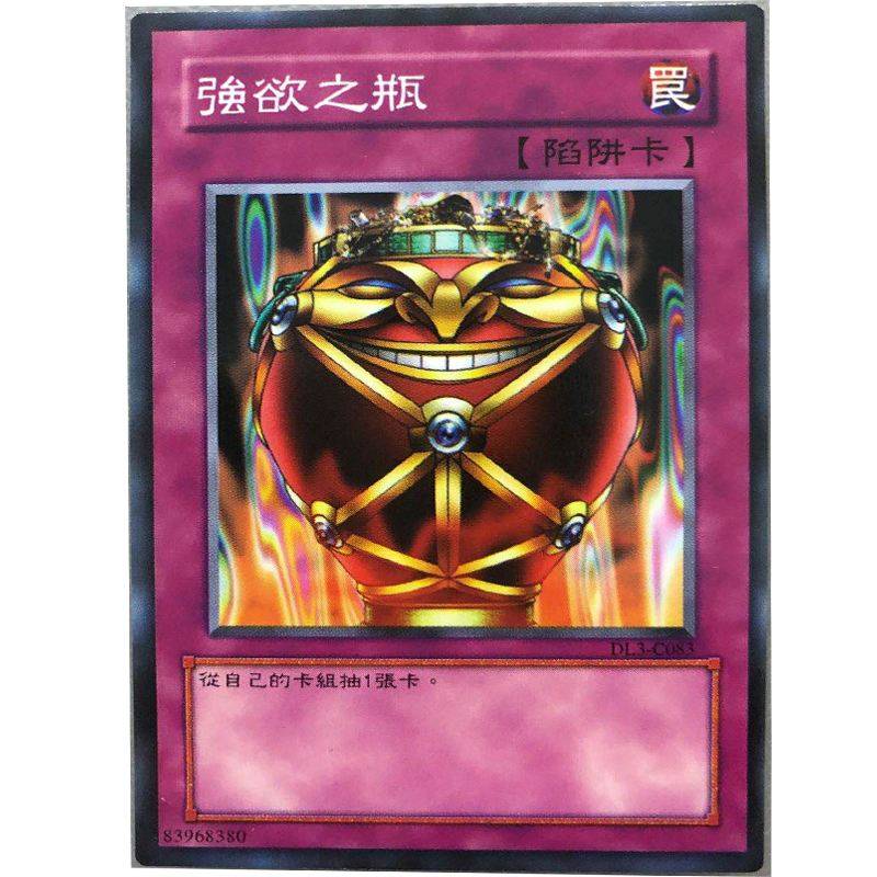 盘点强欲之壶的兄弟姐妹_贪欲_怪兽_墓地