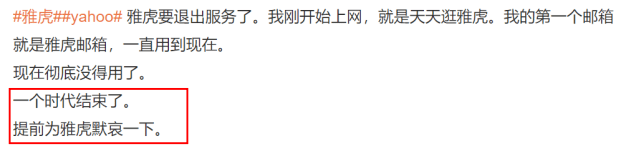 大陆|冲上热搜！昔日巨头宣布停止！