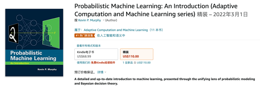 Kevin P. Murphy《概率机器学习：进阶》成书，还开放了PDF下载