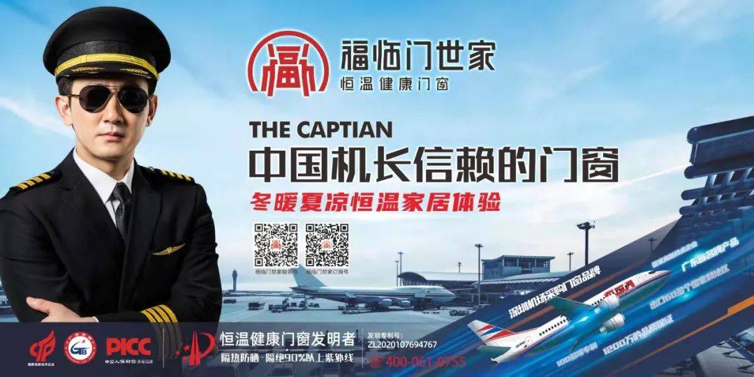 福临门恒温健康门窗喜获中国建筑材料流通协会科学技术奖技术转化类二